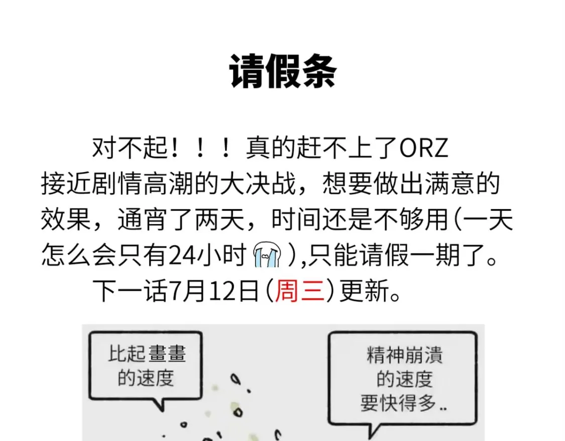 请假条！ 第1页
