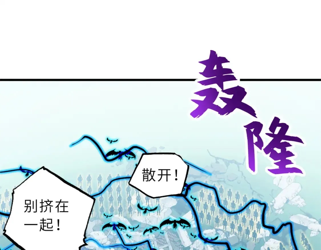 103 诸神铁壁 第4页