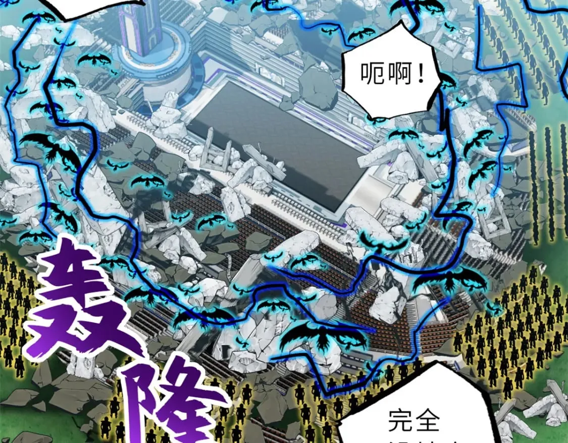 103 诸神铁壁 第5页