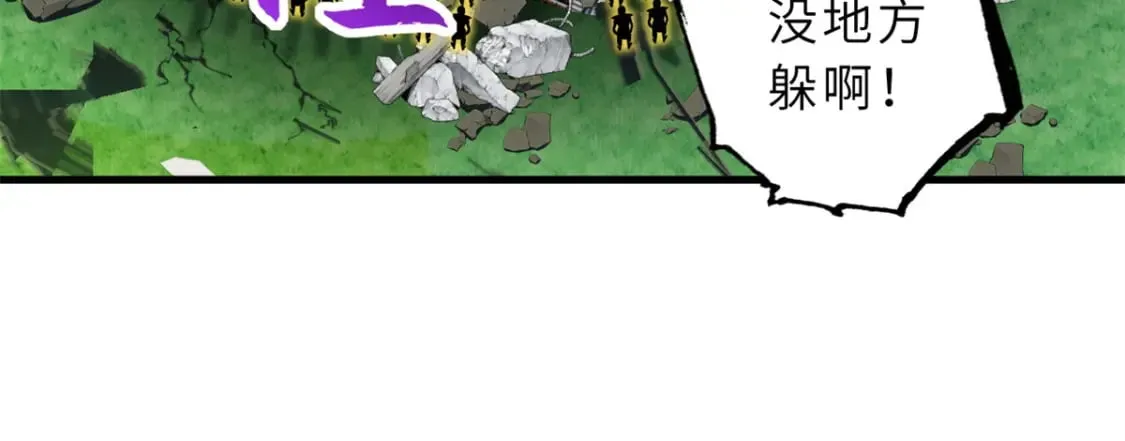 103 诸神铁壁 第6页