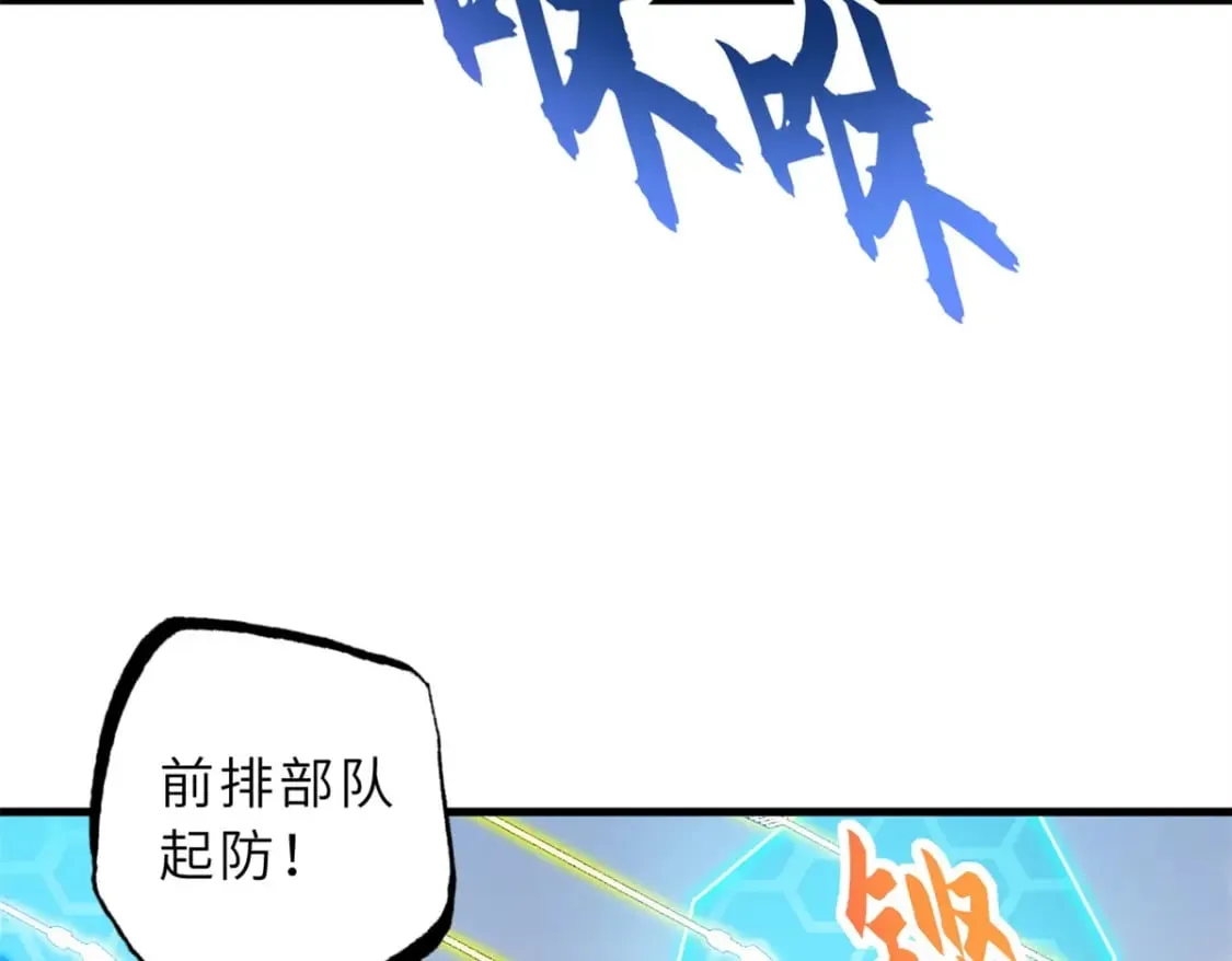 103 诸神铁壁 第10页
