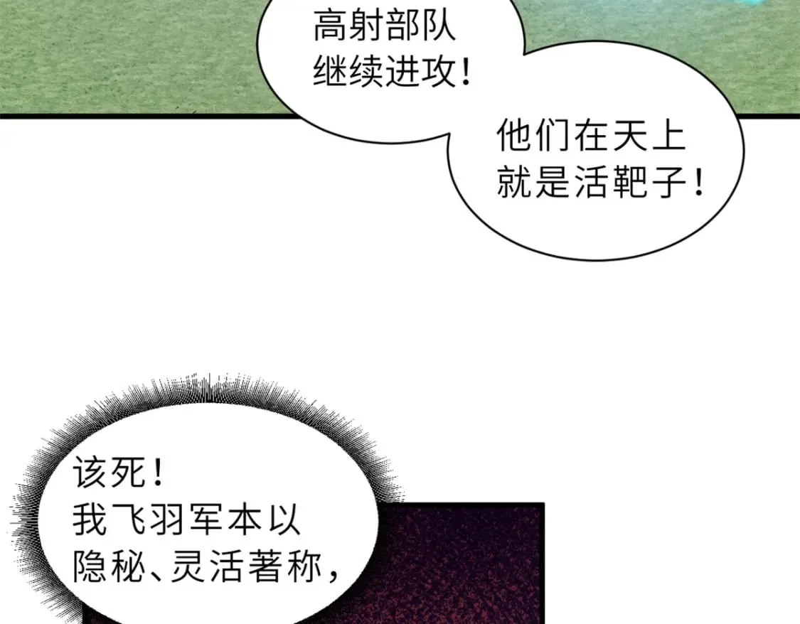 103 诸神铁壁 第13页
