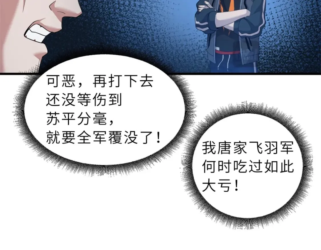 103 诸神铁壁 第17页