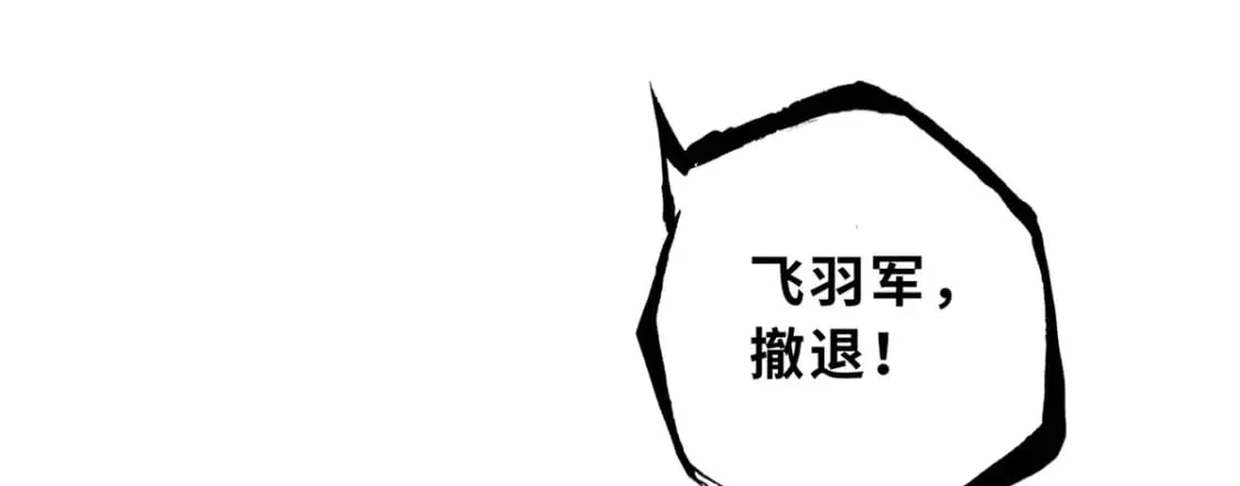 103 诸神铁壁 第18页
