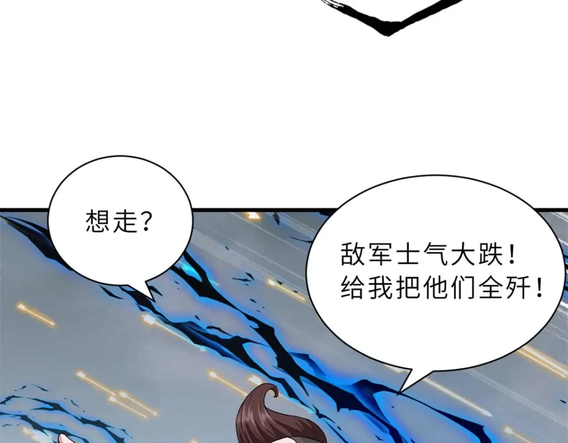103 诸神铁壁 第19页