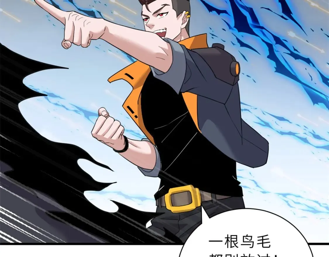 103 诸神铁壁 第20页