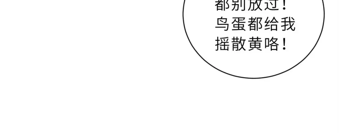 103 诸神铁壁 第21页