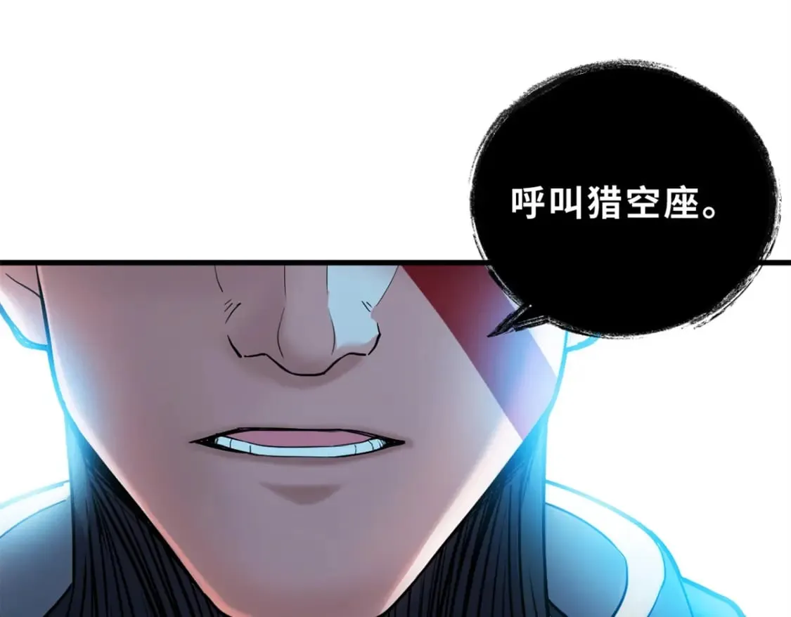 103 诸神铁壁 第22页