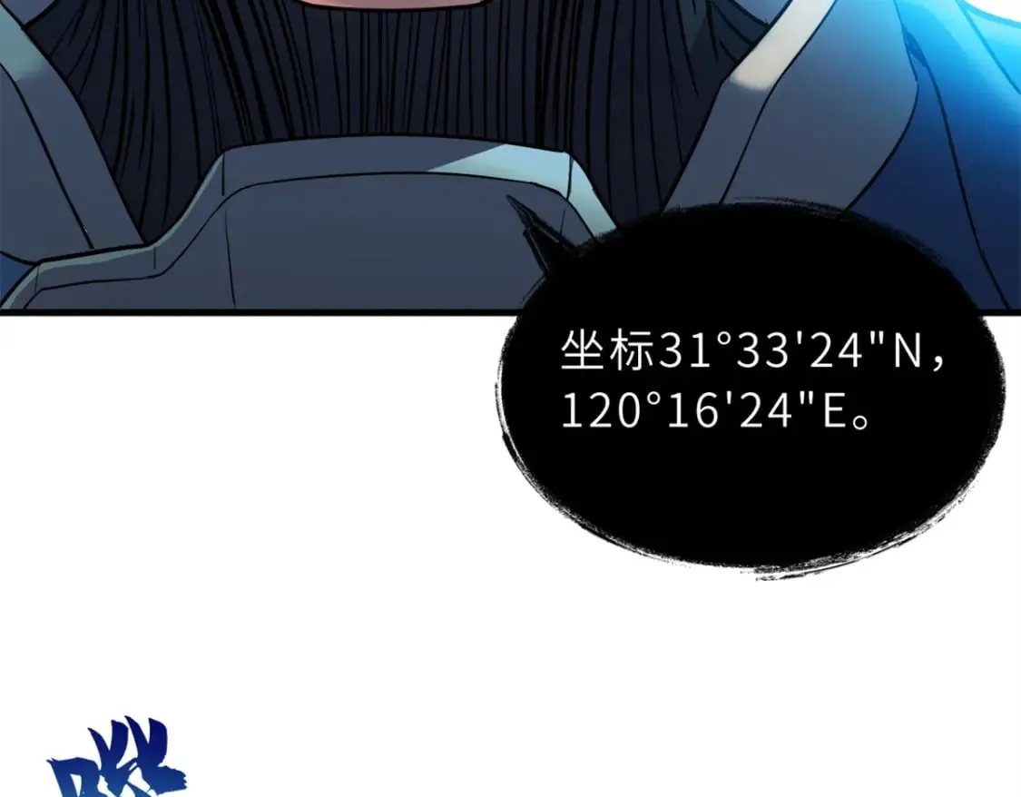 103 诸神铁壁 第23页