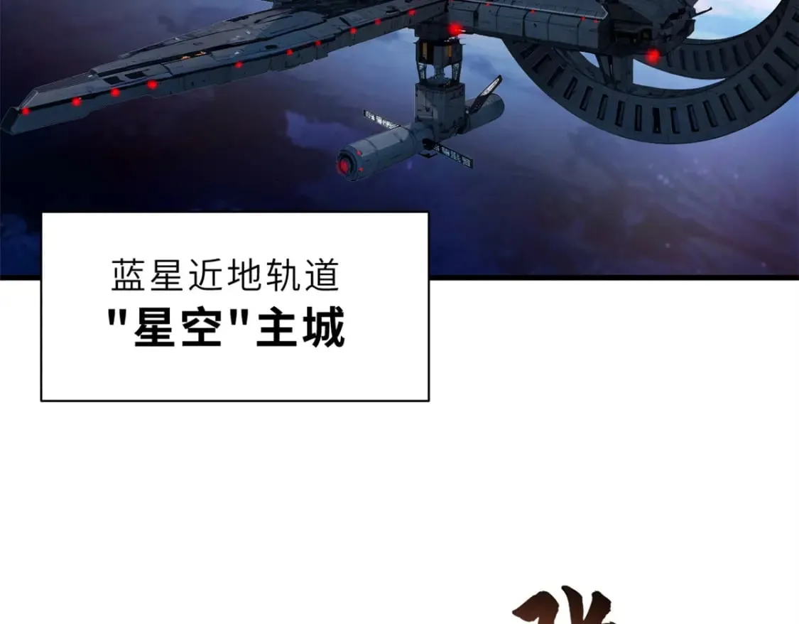 103 诸神铁壁 第25页