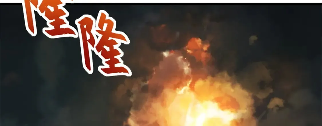 103 诸神铁壁 第30页