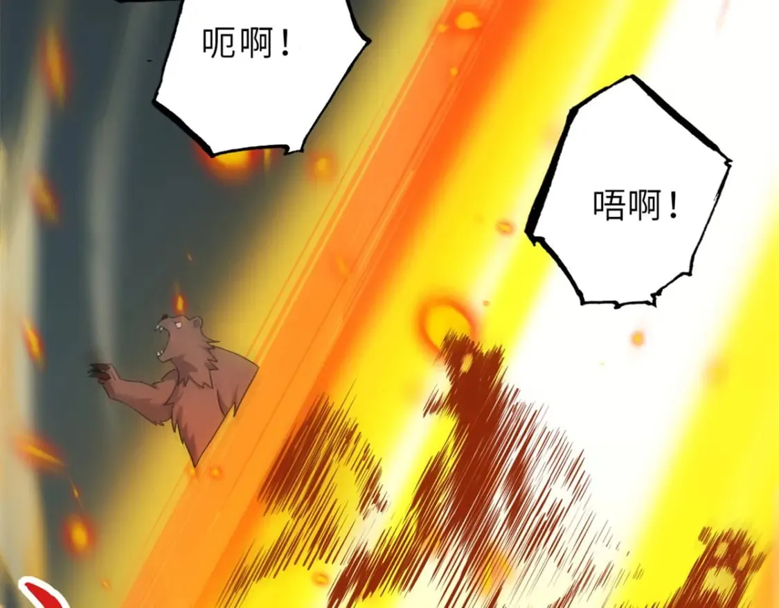 103 诸神铁壁 第37页
