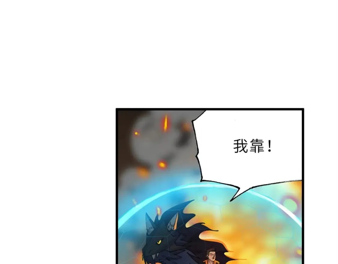 103 诸神铁壁 第40页