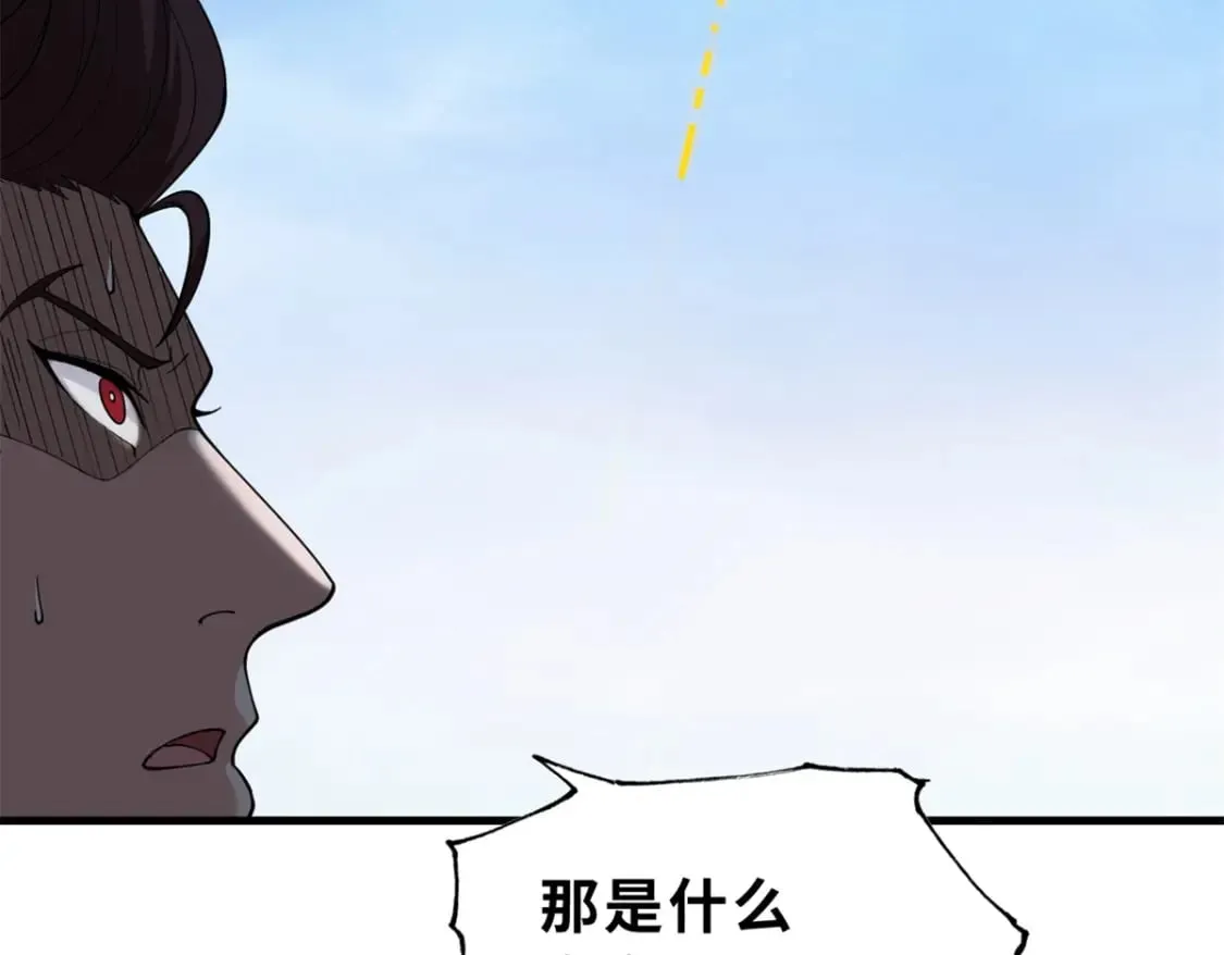 103 诸神铁壁 第44页