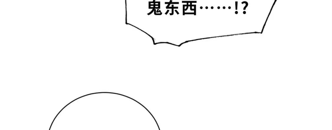 103 诸神铁壁 第45页