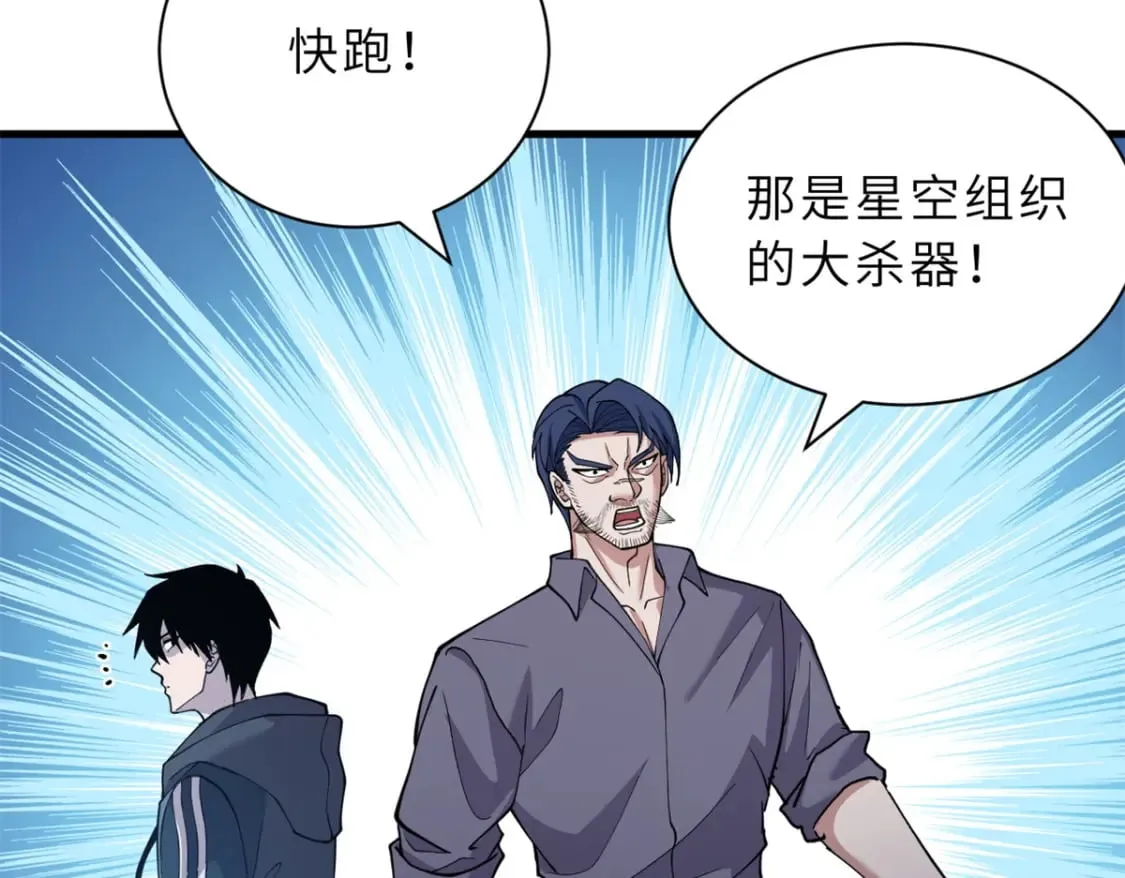 103 诸神铁壁 第46页