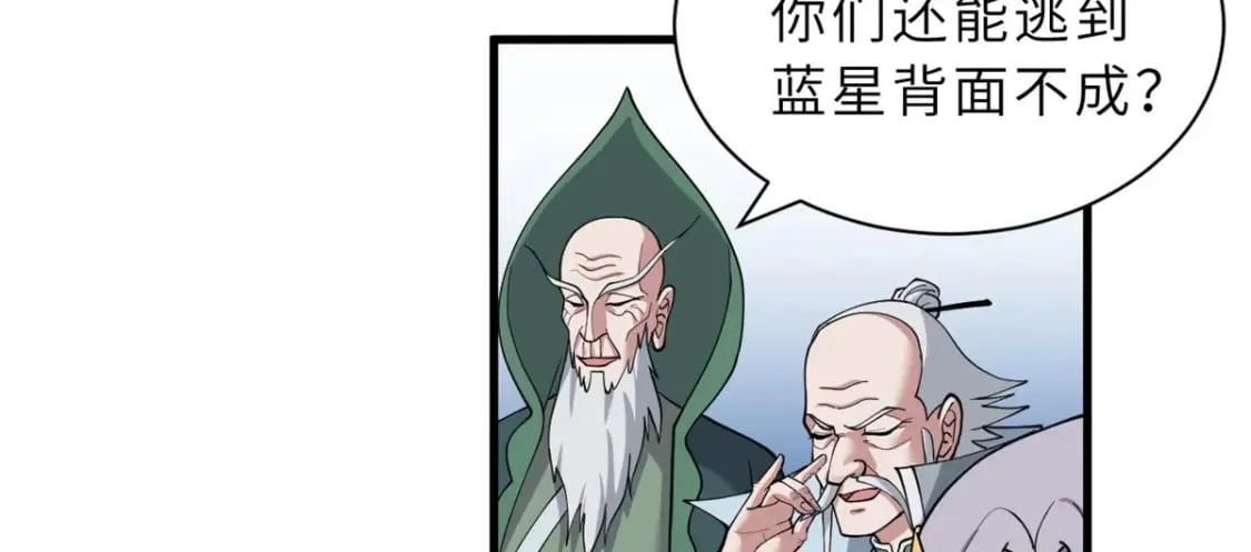 103 诸神铁壁 第48页
