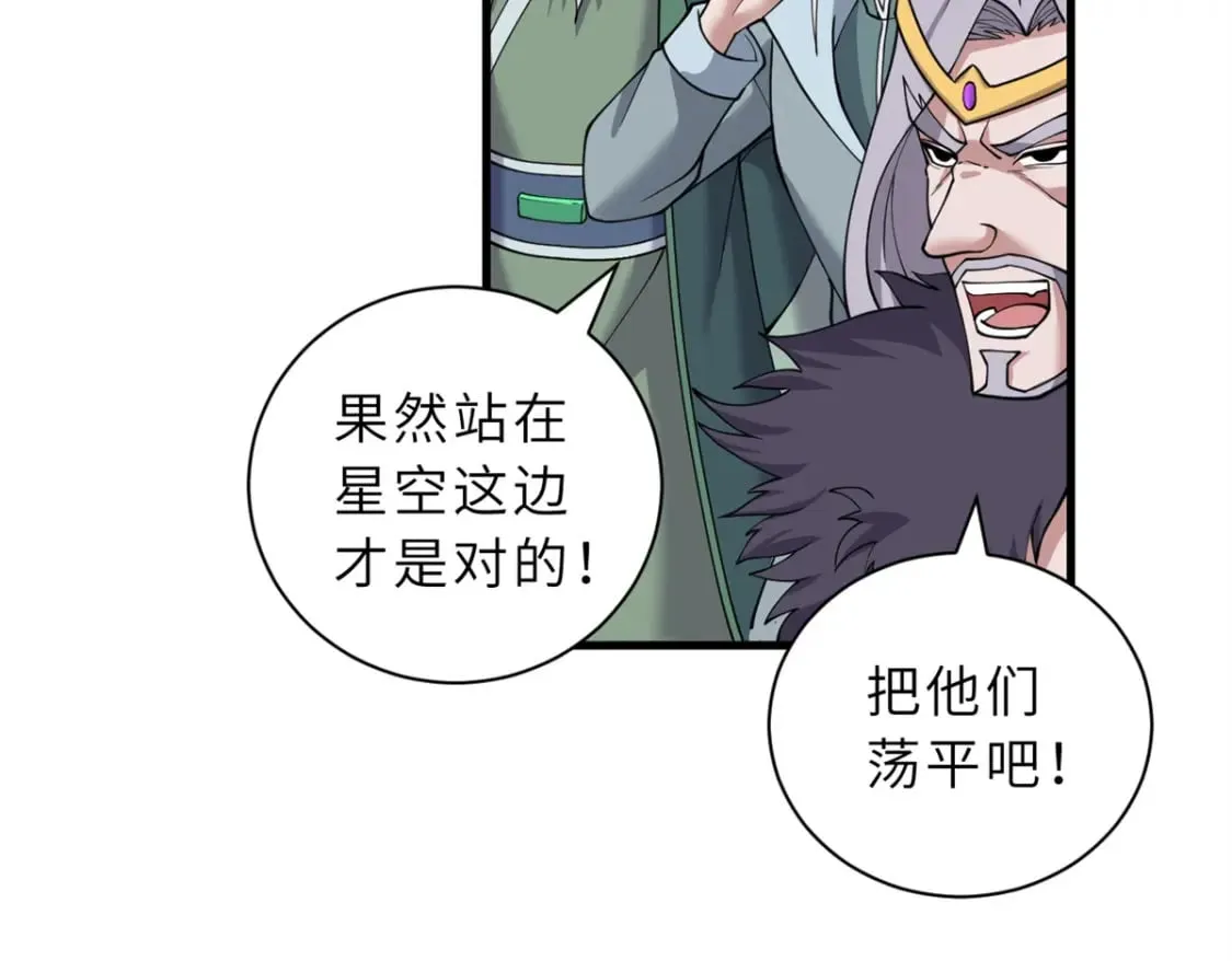 103 诸神铁壁 第49页