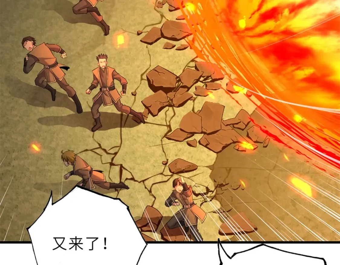103 诸神铁壁 第53页
