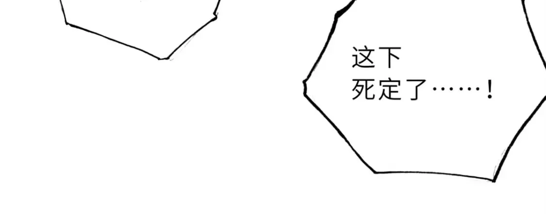 103 诸神铁壁 第54页