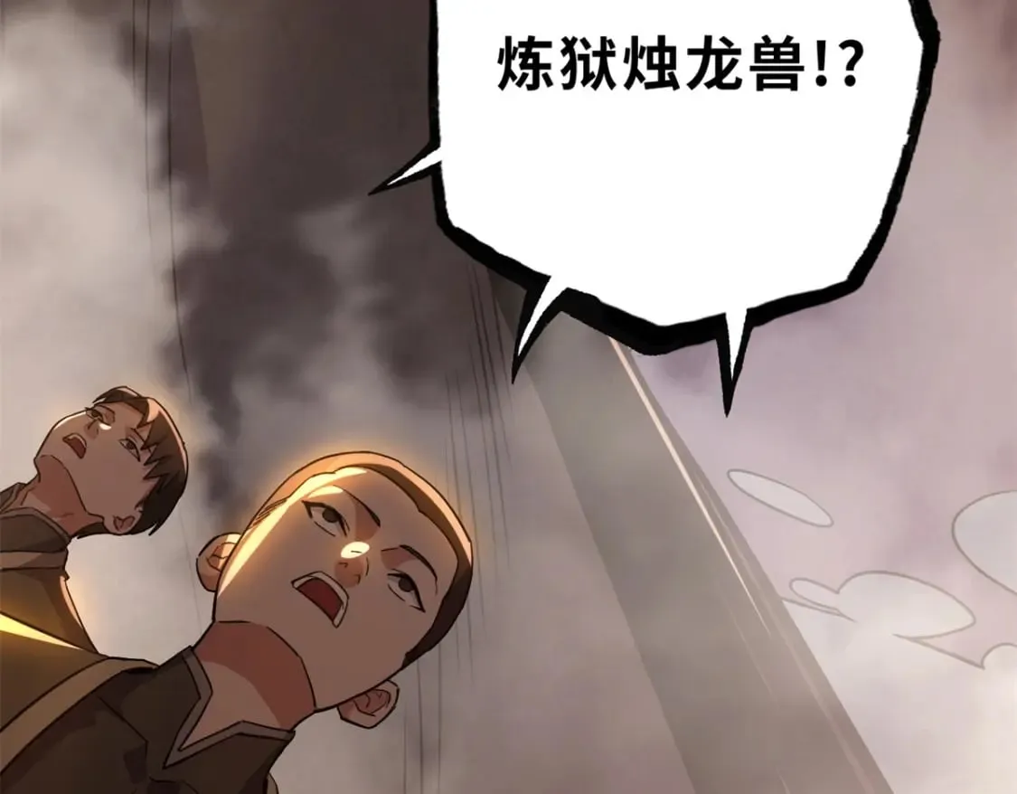 103 诸神铁壁 第62页