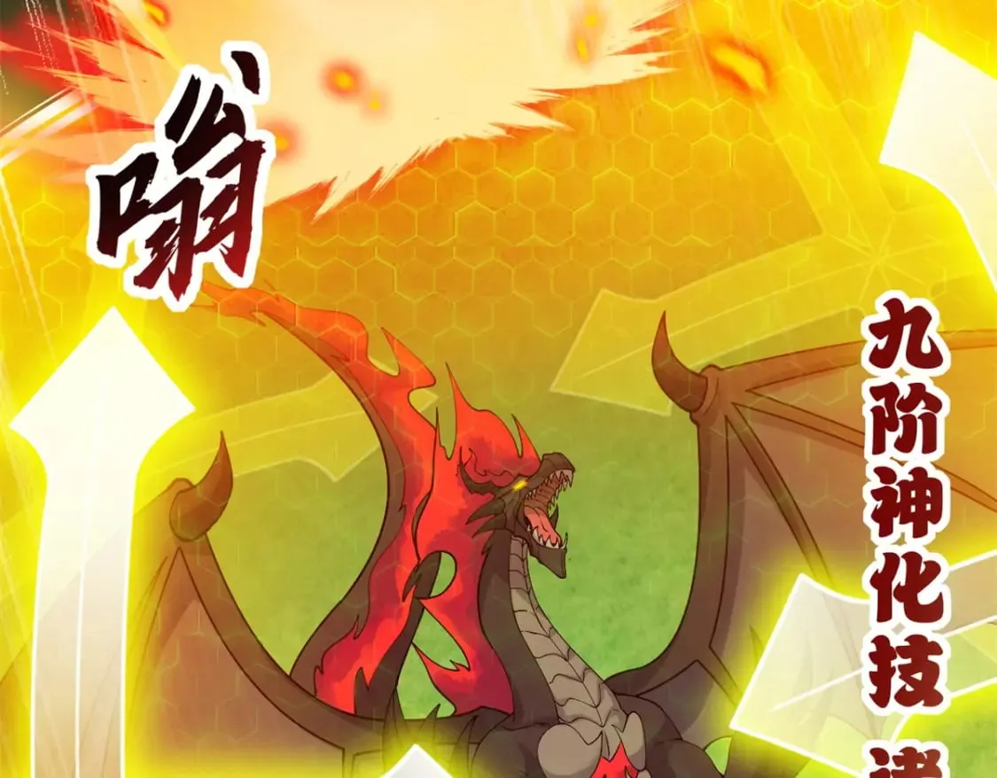 103 诸神铁壁 第77页