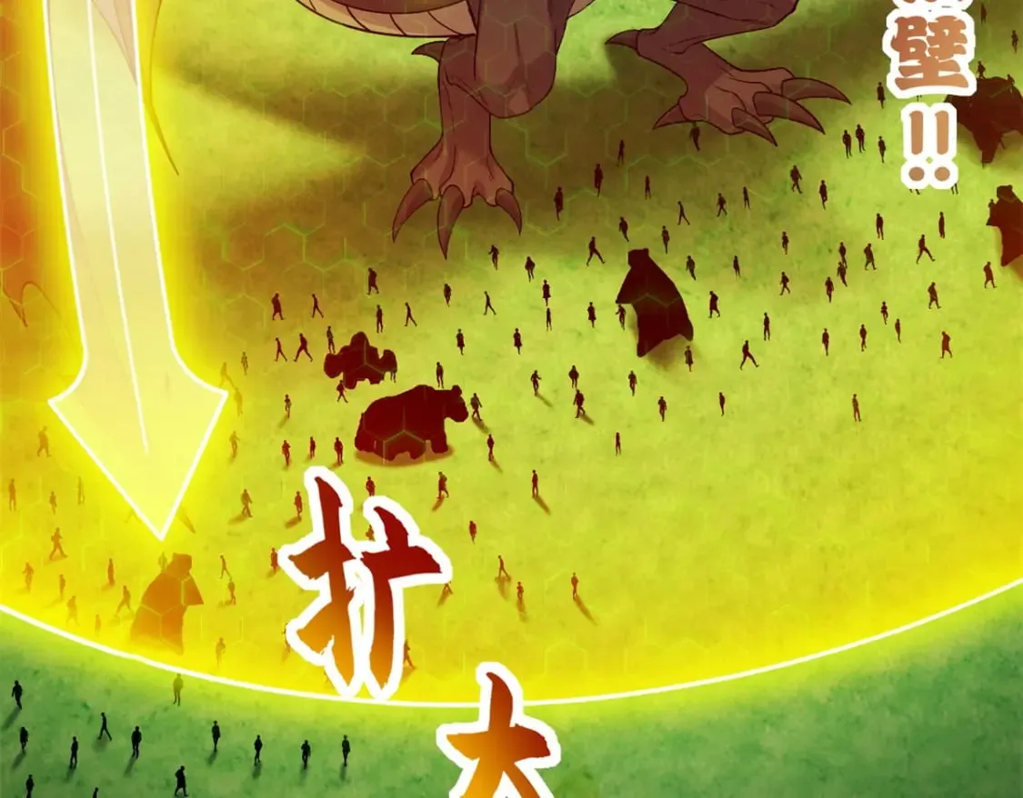 103 诸神铁壁 第79页