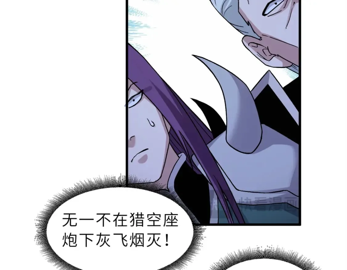103 诸神铁壁 第89页