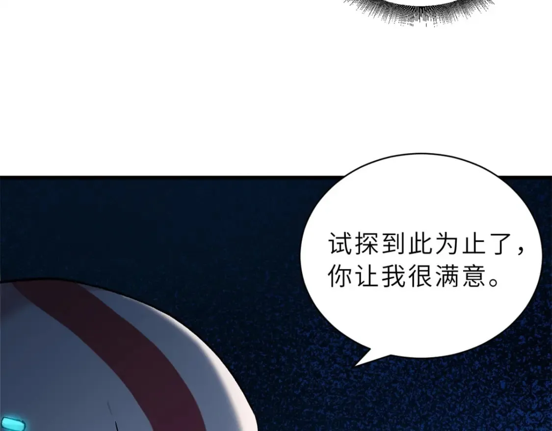 103 诸神铁壁 第91页
