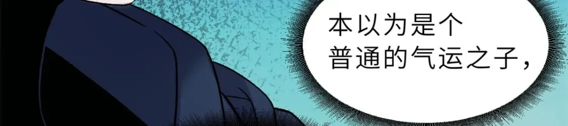 103 诸神铁壁 第93页