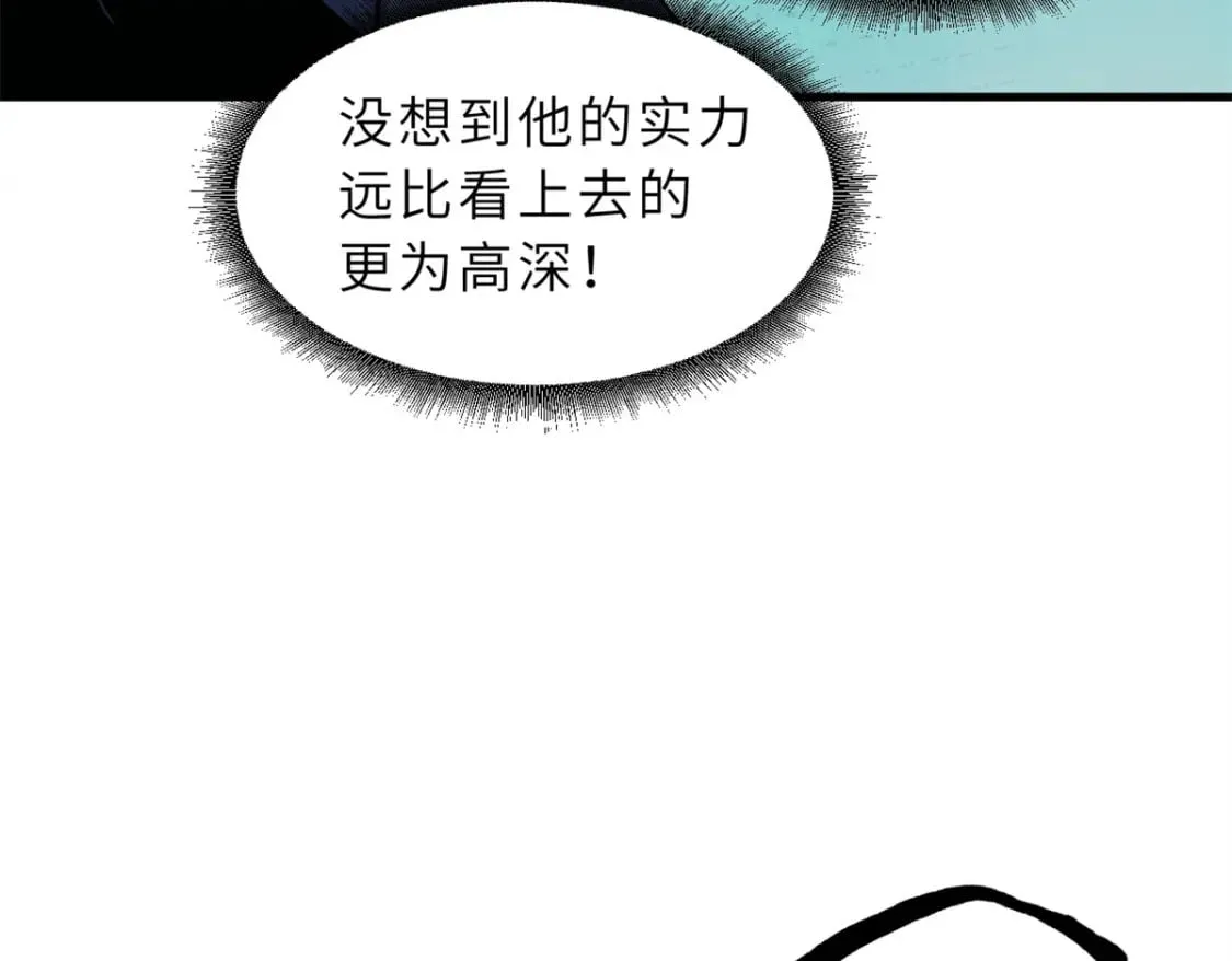 103 诸神铁壁 第94页