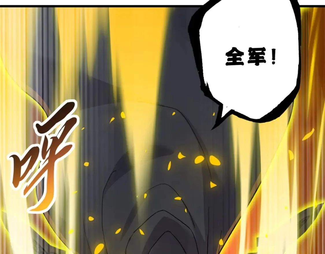 103 诸神铁壁 第95页