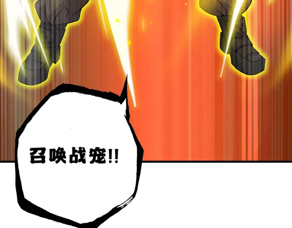 103 诸神铁壁 第98页