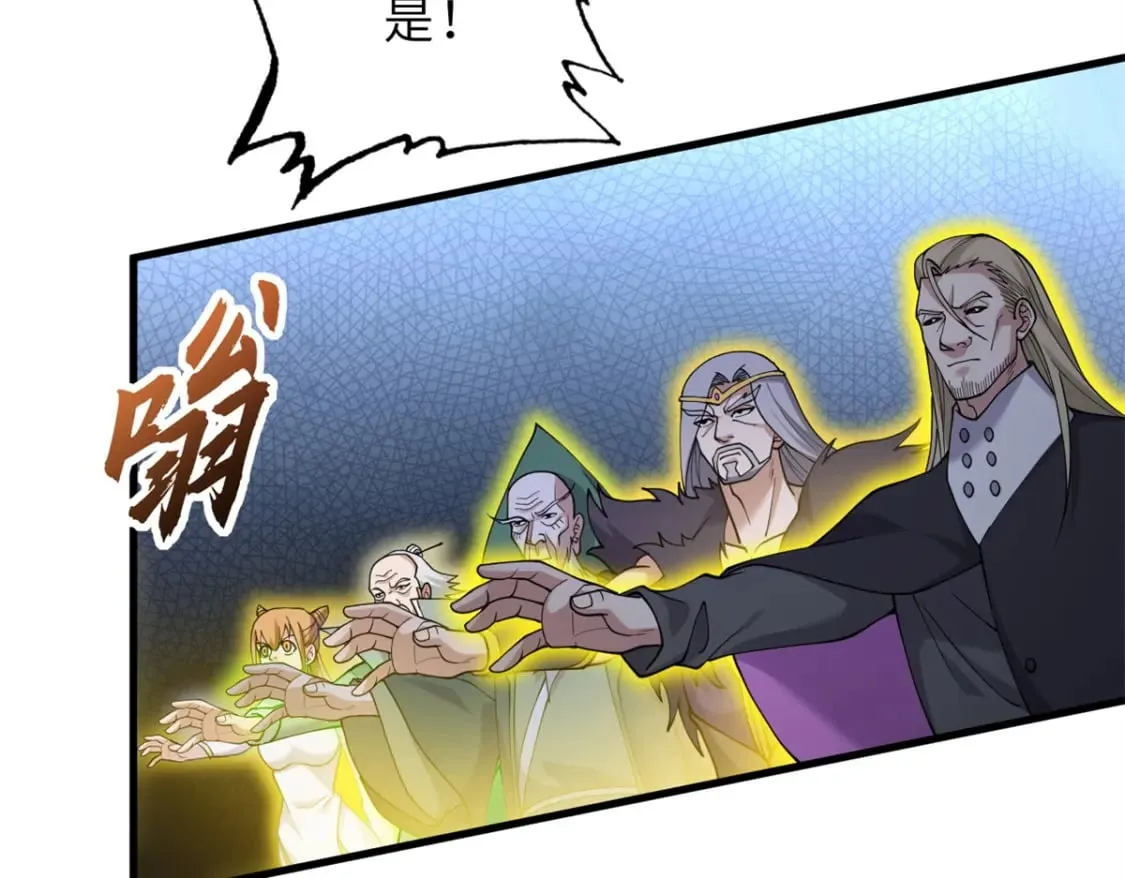 103 诸神铁壁 第101页