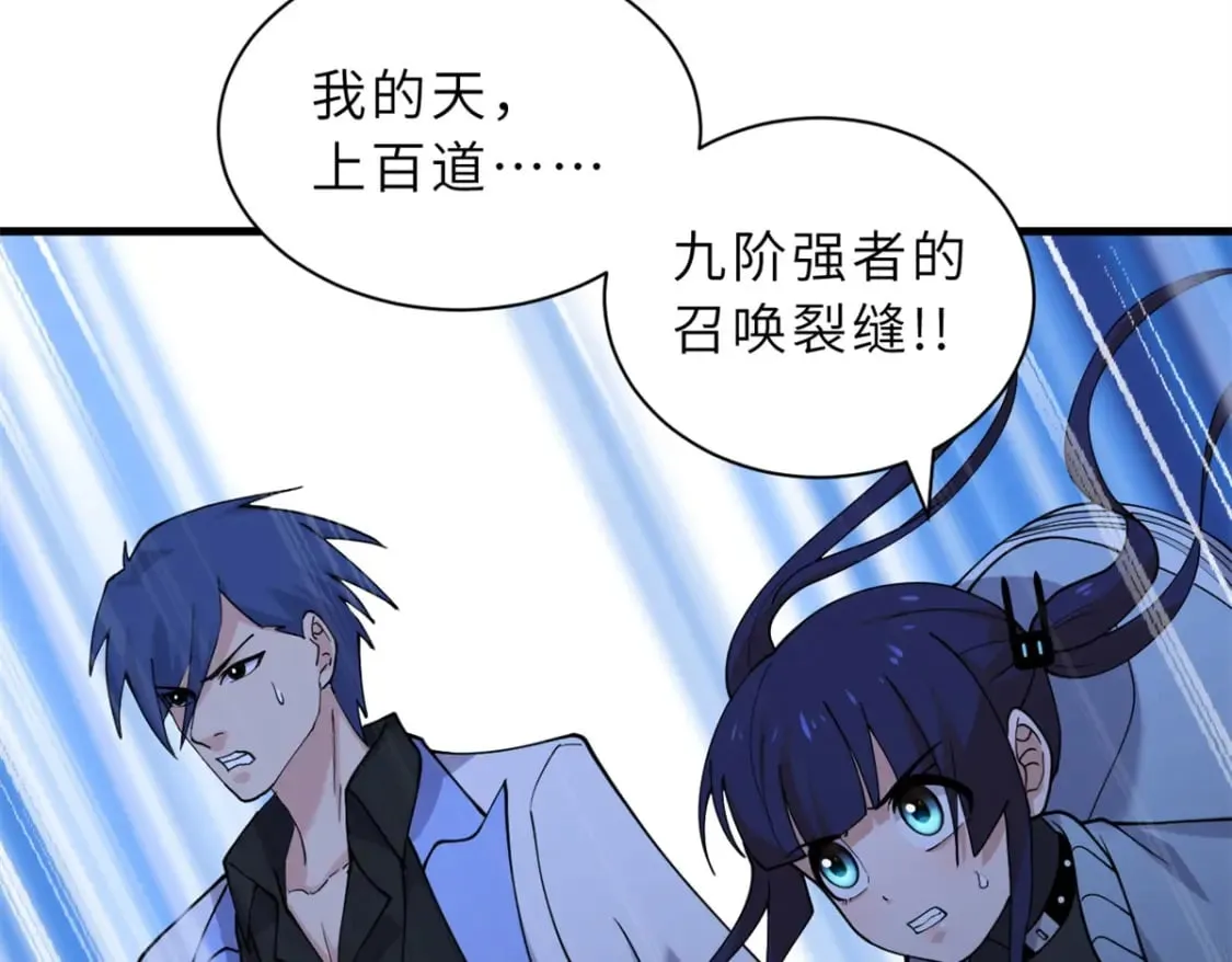 103 诸神铁壁 第109页