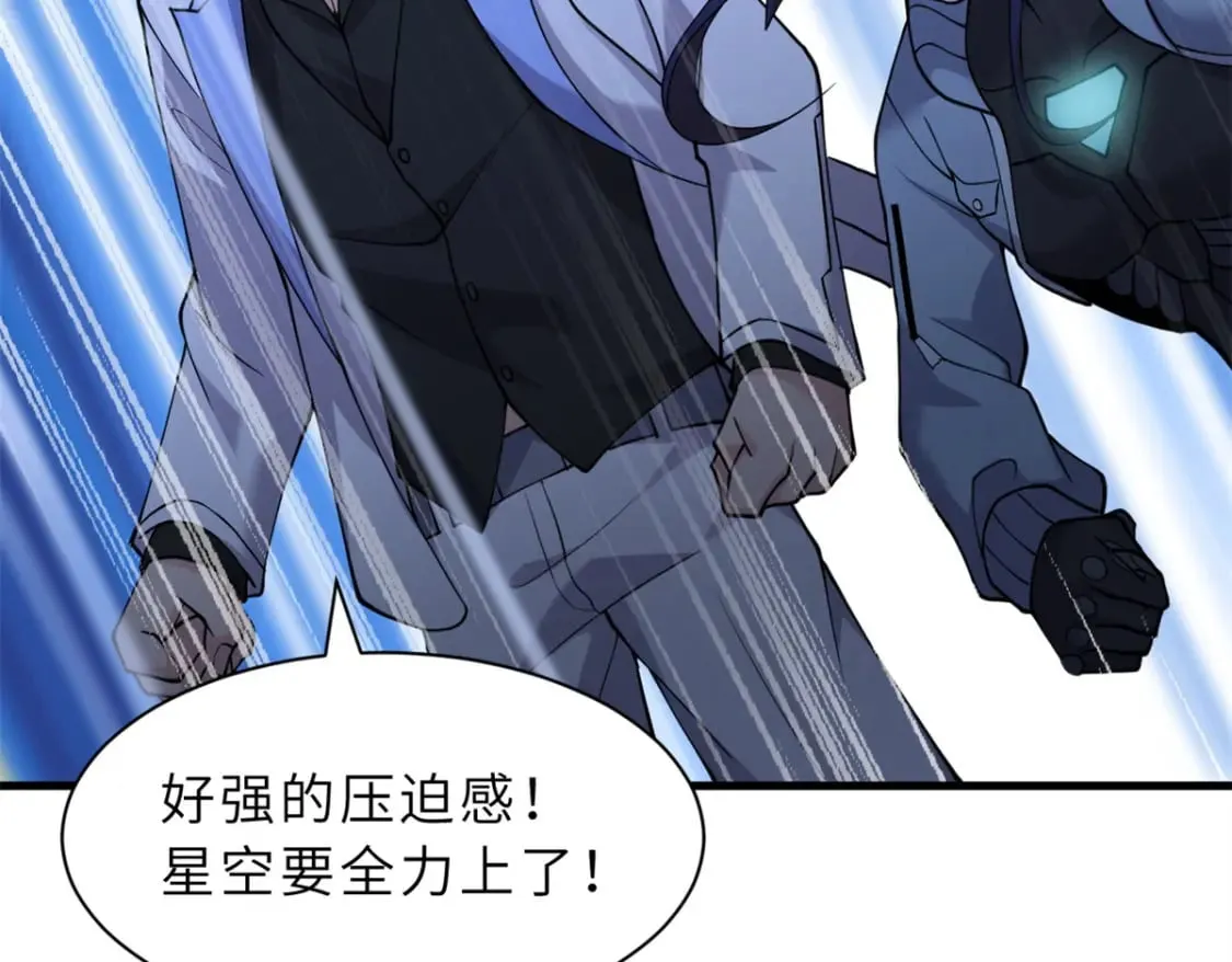 103 诸神铁壁 第110页