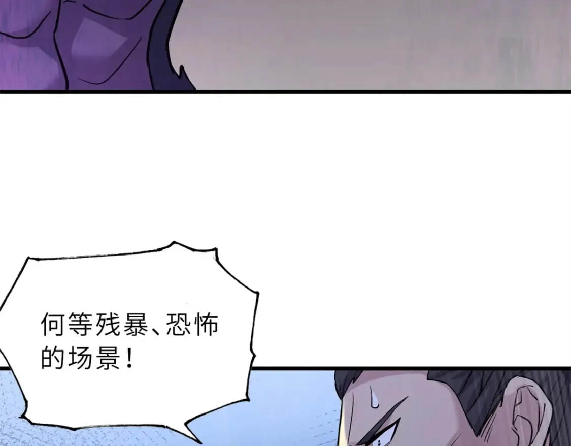 103 诸神铁壁 第118页