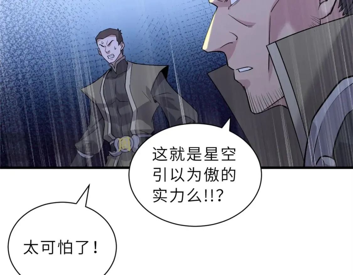 103 诸神铁壁 第119页
