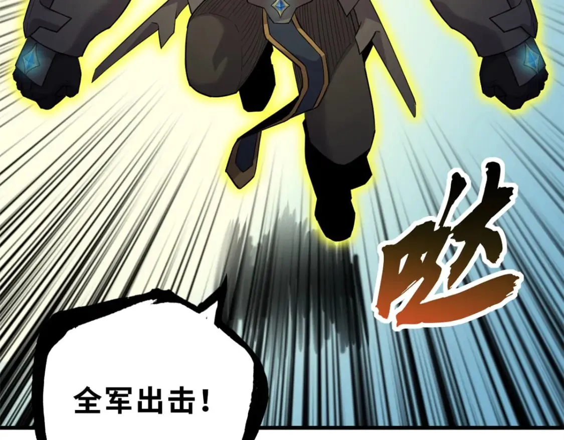 103 诸神铁壁 第122页