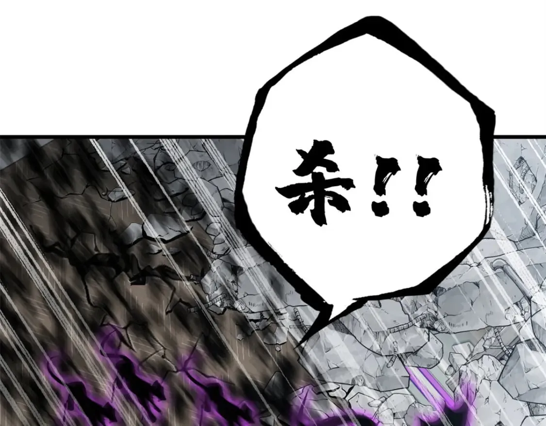 103 诸神铁壁 第124页