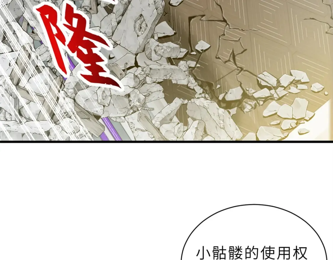 103 诸神铁壁 第127页