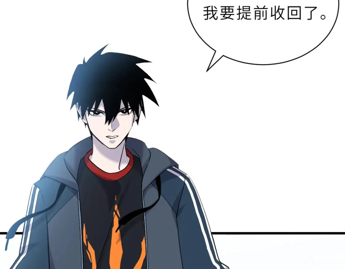 103 诸神铁壁 第128页