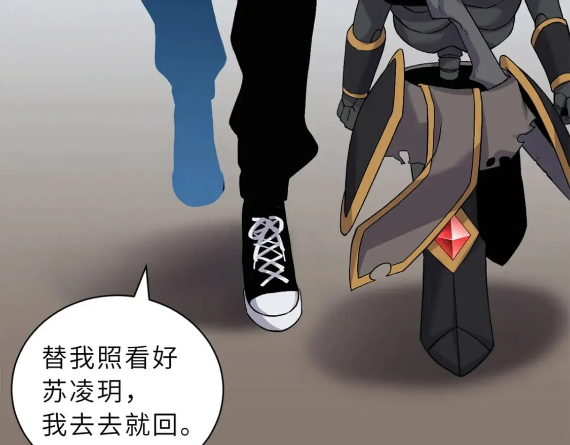 103 诸神铁壁 第131页