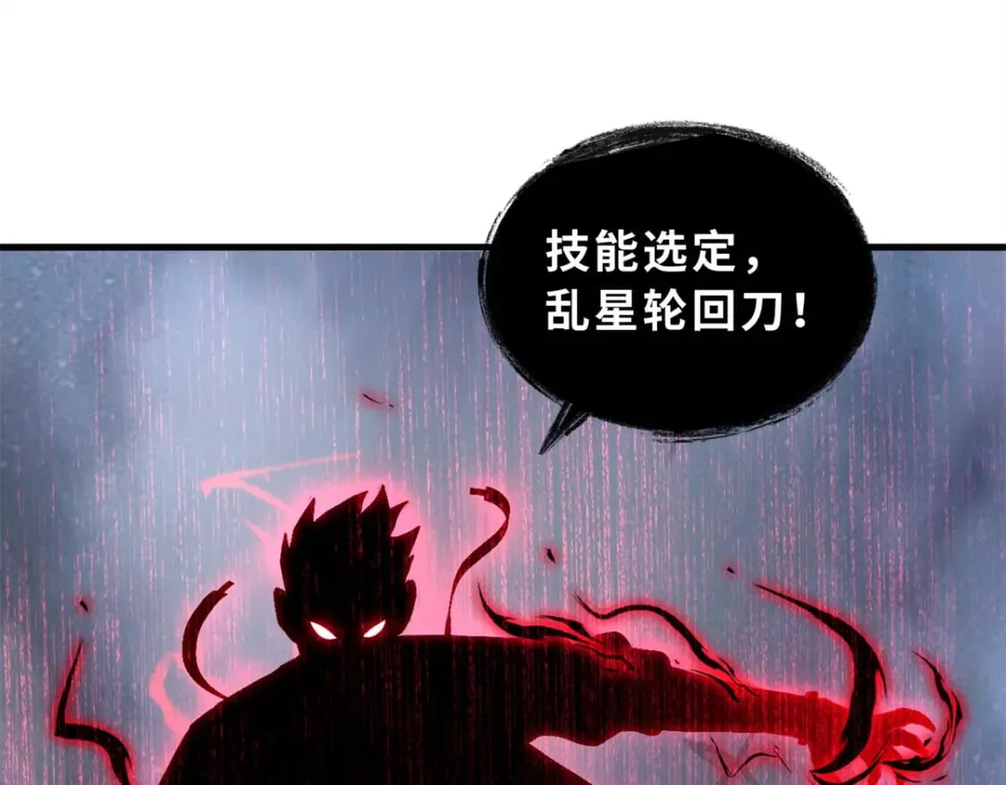 103 诸神铁壁 第136页