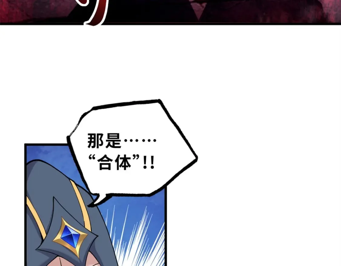 103 诸神铁壁 第139页