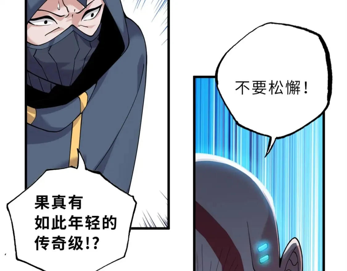 103 诸神铁壁 第140页