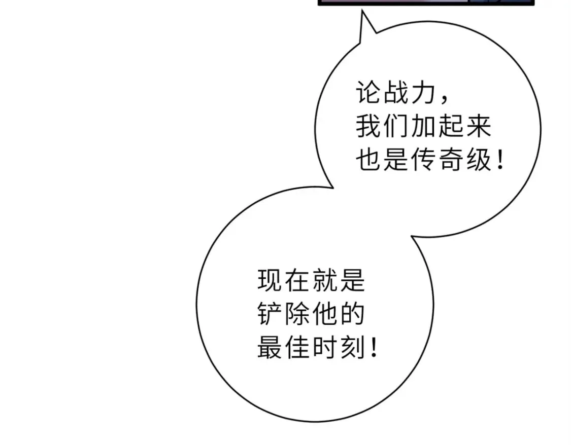 103 诸神铁壁 第142页