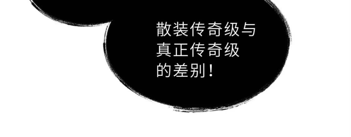 103 诸神铁壁 第147页