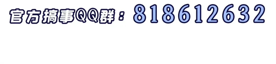 103 诸神铁壁 第149页