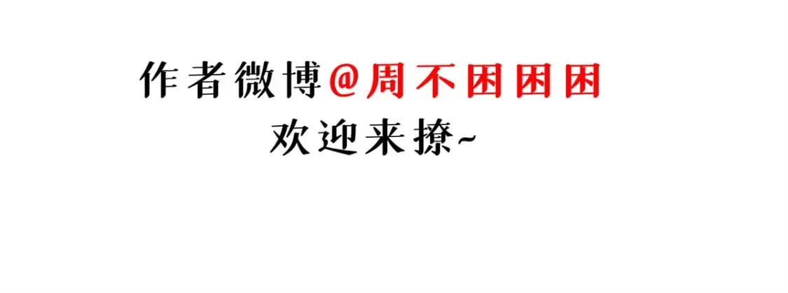 103 诸神铁壁 第152页